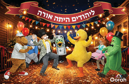 Purim Coloring Scene Part 1